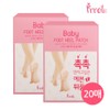Pretty [1+1] Smooth baby foot heel patch 10 pieces +
