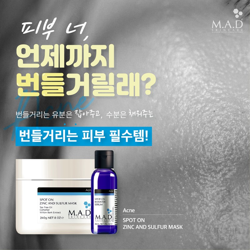 Mad Skin Care Sulfur Mask + Booster / 매드스킨케어 설퍼마스크+부스터