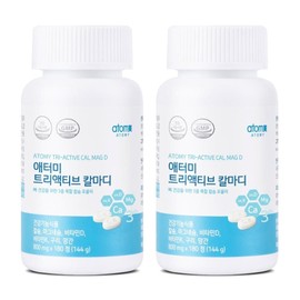Atomy Vitamin D Atomy Senior Health Food Magnesium Calcium Bone DJ / 애터미 비타민D 에터미 노인 건강식품 마그네슘 칼슘 뼈 DJ
