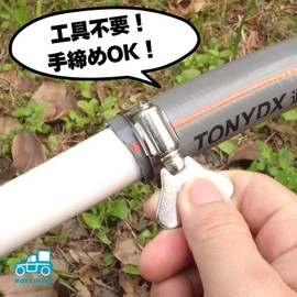 morytrade Hose Band, Stainless Steel, Hand Tighten, Hose Clamp, Drainage Hose (1.0 - 1.5 inches (25 - 38 mm)