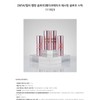 Wake Make Lasting Glow Stick 111923 / 웨이크메이크 래스팅 글로우