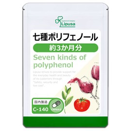 【リプサ公式】 七種ポリフェノール 約3か月分 C-140 サプリメント