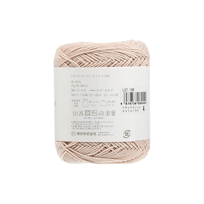 DARUMA Trad Cotton 100% Cotton Yarn, Col.4, 0.9 oz (25