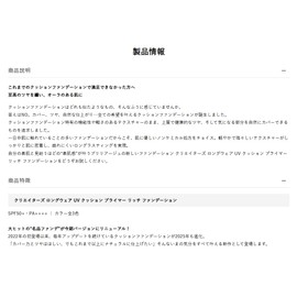 Brilliage Creators Long Wear UV Cushion, Primer Rich Foundation Refill 40 SPF50+, PA+++ (Chiaki Shimada Produce Brand)