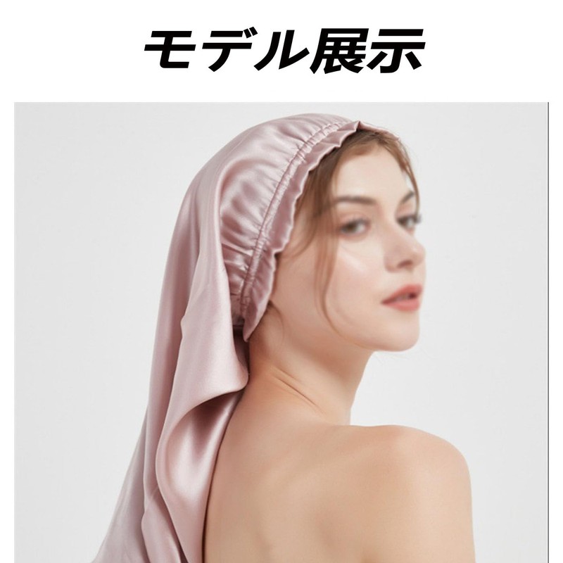 [HUIKKJP] ナイトキャップ ロングヘア用 筒型デザイン ヘアキャッ 頭皮保湿 寝癖防止 摩擦軽減 就寝用 女性