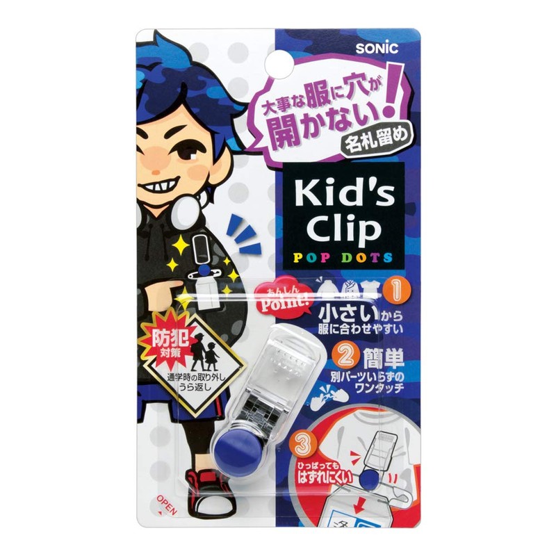 Sonic Clip Kids Mini Name Tag Clasp with No Holes
