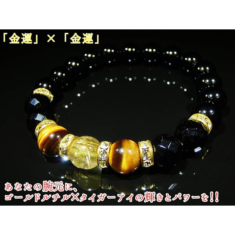 Gold Rutilated Quartz Tiger Eye Power Stone Bracelet, Men's [Natural