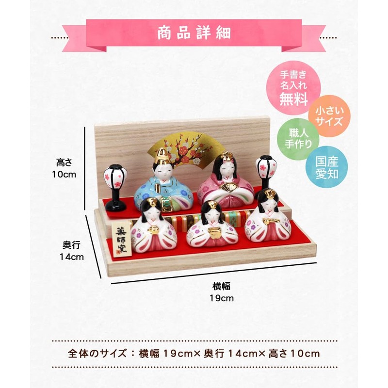 Osaka Choseido Hinamatsuri