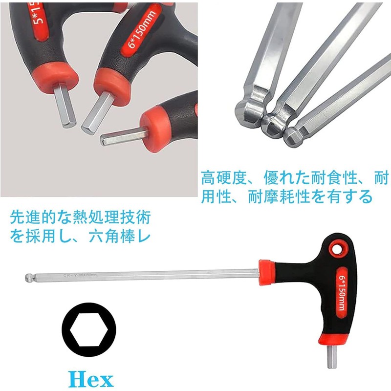 YUENTOEN Bicycle T-Shaped Long Ball Point Hex Wrench 0.2 inch