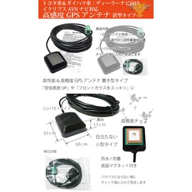 [Esperanza] W61 Toyota Compatible GPS Antenna Standing Type NSZT-W61G NSCT-W61 NSDD-W61 NSCP-W61 NHZA-W61G NHZN-W61G NHZN-W61G NHZN-X61G Navi C-HR Aqua Prius Verfire Sienta Rumi Voxy Vitz Tank Corolla