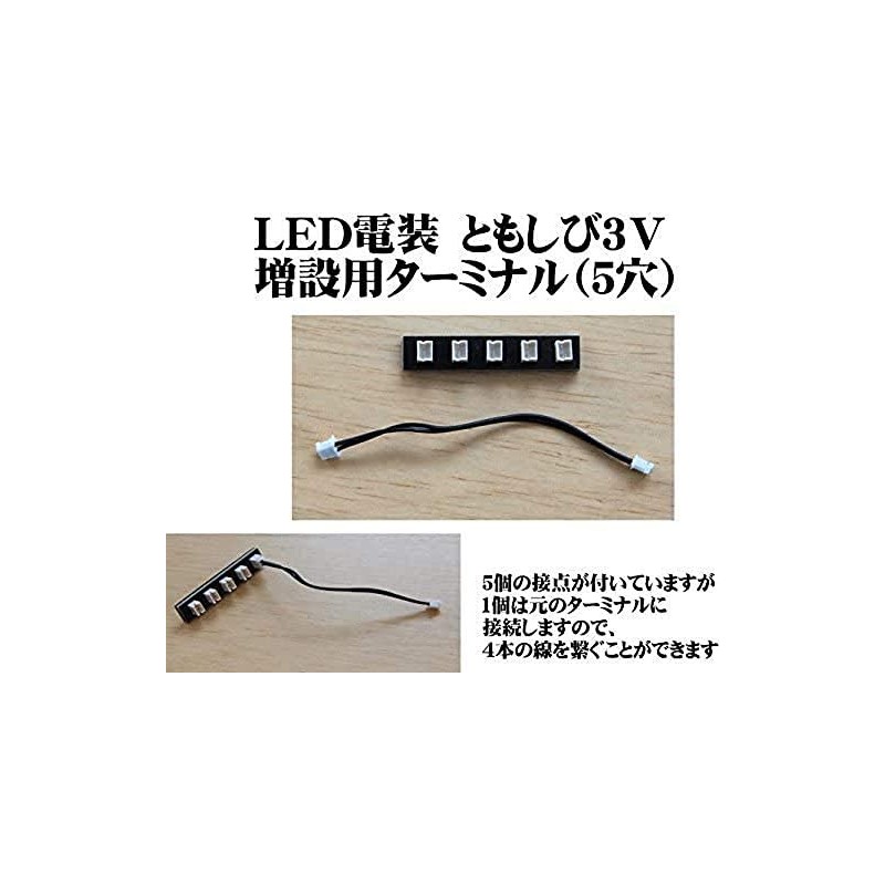 [SOLD AS Each] LED (3 V) Solenoid "Worse Fingers V" Upgrade