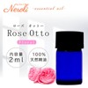 Rose Otto 2ml e-aroma Essential Oil Essential Oil Aroma Oil