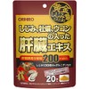 オリヒロ しじみ牡蠣 ウコンの入った肝臓エキス顆粒 20包