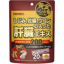 オリヒロ しじみ牡蠣 ウコンの入った肝臓エキス顆粒 20包