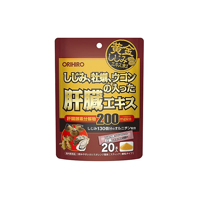 オリヒロ しじみ牡蠣 ウコンの入った肝臓エキス顆粒 20包