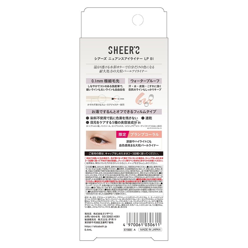sheers LP 01 Nuance Eyeliner Plump Coral