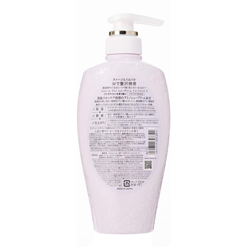 Je l'aime Kose Amino Supreme Treatment (Cashmere Moist Gloss, Main