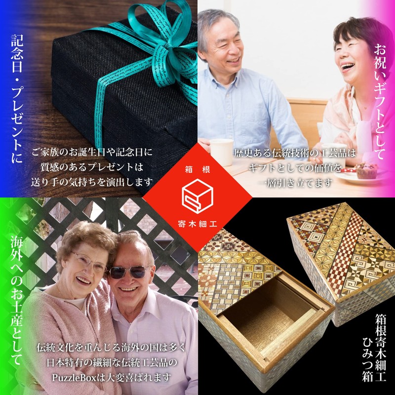 Hakone Parquet Secret Box with Box, Traditional Crafts, PuzzleBox Made