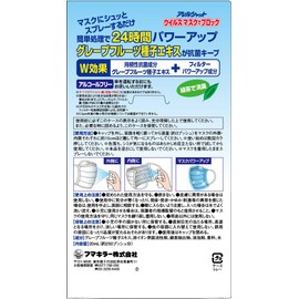 arerusyatto Virus Mask and Block 20ml
