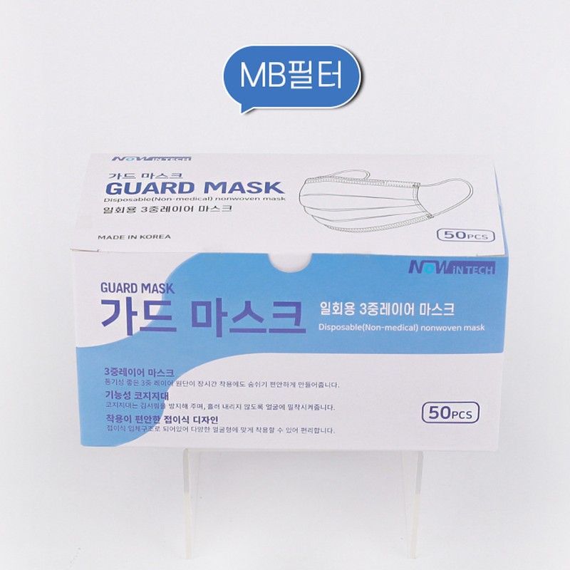 Guard Domestic Dental Mask Disposable Triple MB Filter 200 Sheets
