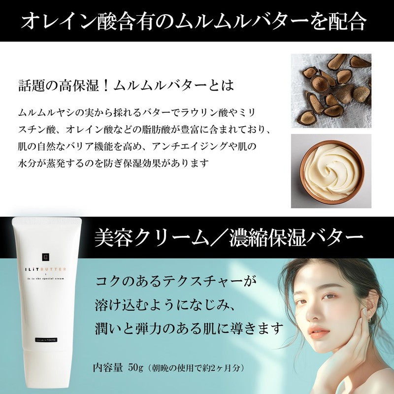 ILiT Butter Irit Butter Beauty Cream/Concentrated Moisturizing Butter Moisturizing Moisturizing