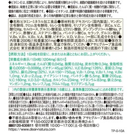 ディアナチュラ マルチビタミン&ミネラル 200粒 (50日分)