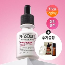 [Limited Offer] Physiogel Scientifics Demelanizer Toning Ampoule Serum 20ml + Essence 20ml + 1 Mask Pack / 피지오겔 사이언수티컬즈 디멜라나이저 토닝 앰플 세럼 20ml + 에센스 20ml + 마스크팩 1매