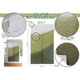 sunny day fabric Noren, Matcha, Width 33.5 x Length 59.1 inches (85 x 150 cm), Japanese Style, Hand-dyed Print, Gradient