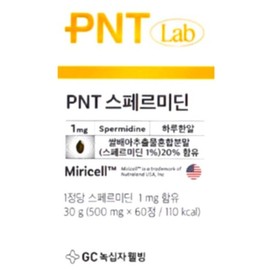 GC Green Cross Wellbeing PNT Spermidine 500mg x 60 tablets, 1 box for 2 months / GC 녹십자 웰빙 PNT 스페르미딘 500mg x 60정 2개월분 1박스