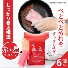 Wise Red Star Sponge for Dishwashing, Set of 6, Made in Japan, Easy to Use, Easy to Dry, Scratch Resistant, Durable, Simple