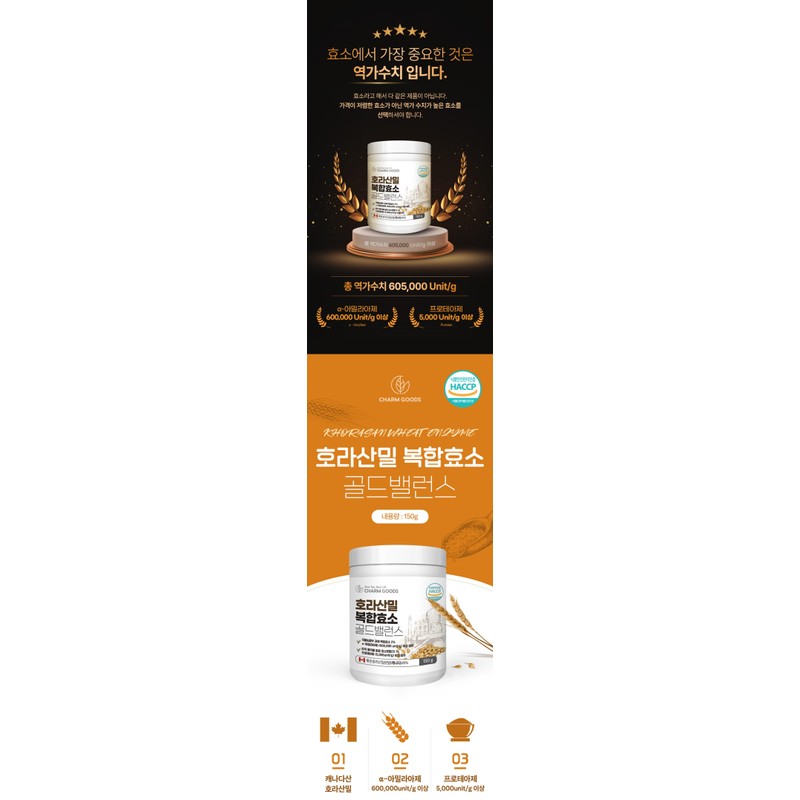 Charm goods [Cham Goods] Khorasan Wheat Complex Enzyme Gold Balance