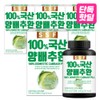 pure food Domestic Cabbage Pills x 4 Bottles Pure Food Cabbage Powder / 국산 양배추환 x 4병 순수식품 양배추분말