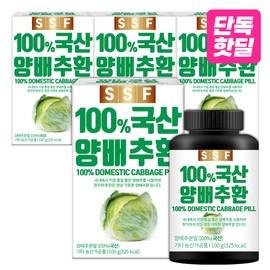 pure food Domestic Cabbage Pills x 4 Bottles Pure Food Cabbage Powder / 국산 양배추환 x 4병 순수식품 양배추분말