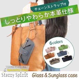 StarrySpirit SMS4 Glasses Case, Sunglasses Case, Eyeglass Case, Genuine Leather, Soft, Lightweight, oker