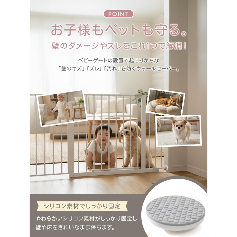 Baby Gate, Pet Gate, Tension Type, Wall Saver (Set of