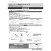 Amon S7231 ETC Mounting Attachment (Suzuki Solio/Bandit General Purpose)