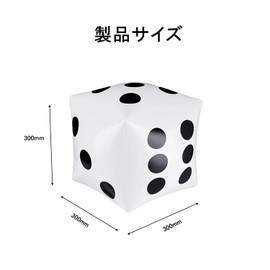 Stoooduo Jumbo Dice for Events, 11.8 inches (30 cm), PVC, Set of 1, Parties, Presents, Presents, Present (White)