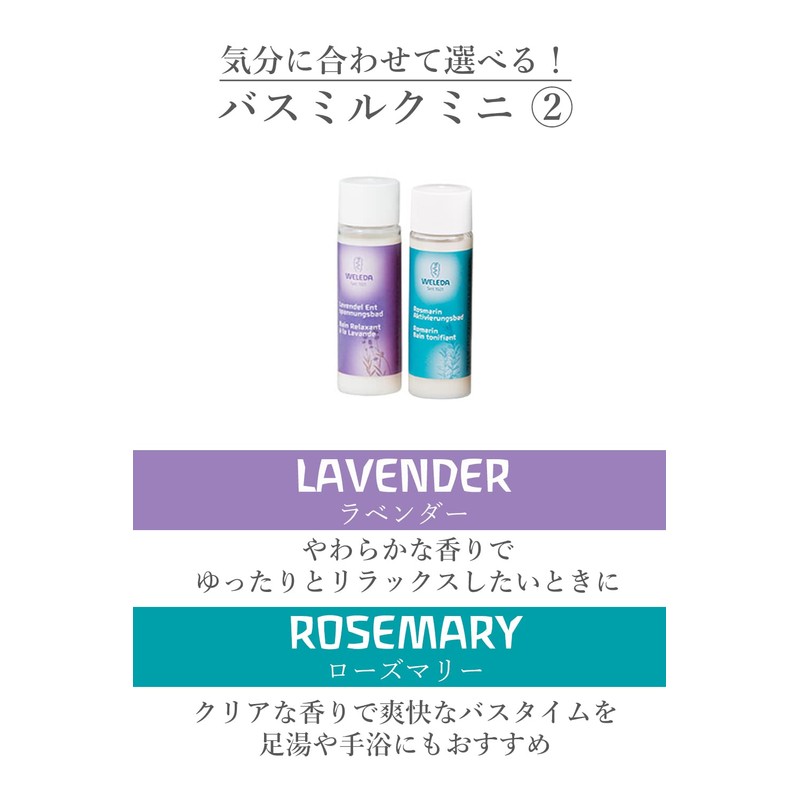 WELEDA Bath Milk Mini Set N 1. Mini Set, Orange,