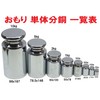 分銅 Alone G 0.2kg Scale Scale for Measuring Weights Charger