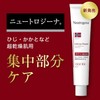 Neutrogena Intensive Spot Care, Intense Repair Rich Balm, Highly Moisturizing,