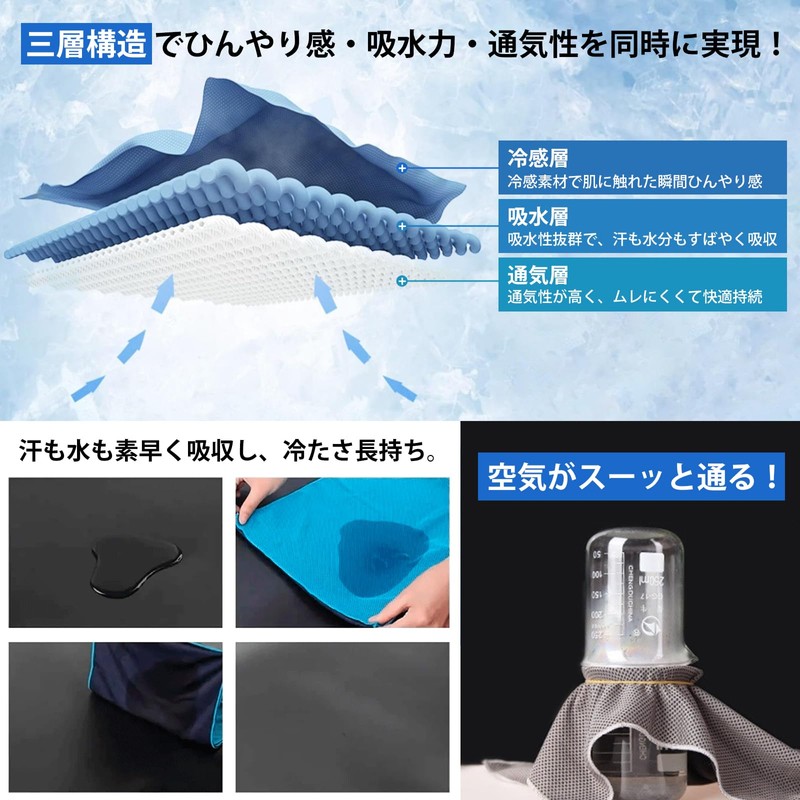 Breame Cooling Towel, Quick Dry Towel, Cool Towel, Cool Towel,