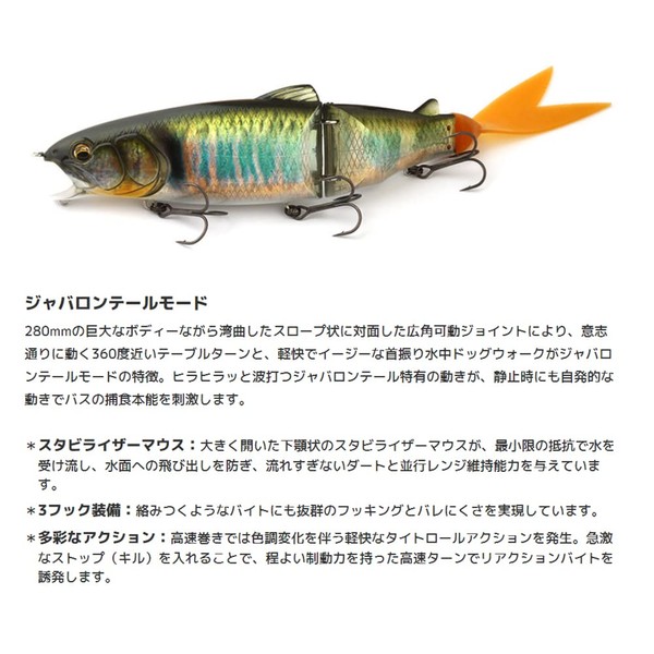 Imakatsu Lazy Hard 3DR #297 Rainbow Trout