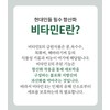 Effects of Pine Needle Oil Vitamin E Nutrient Antioxidant 3