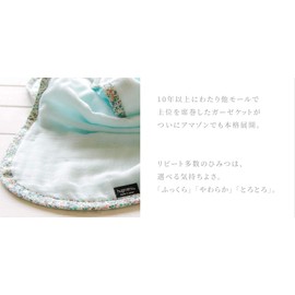Hagmamu 1817-02-BL-F Gauze Blanket, Made in Japan, S Baby 19.7 x 27.6 inches (50 x 70 cm), Light Blue Flower 6 Layers, Soft