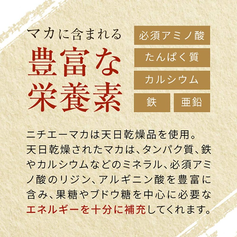 nichie 100% Organic Maca Supplement, Approx. 2 Months, Approx. 400