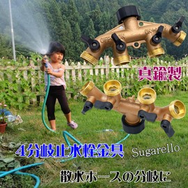 Sugarello G3/4 Sprinkler Connector, 4 Branch Faucet, Hose Branch Connector, Watering Parts, Pipe Fittings, Branch Stop, Sprinkler Valve, 4-Way Connector, Garden, Gardening, Agricultural Irrigation, Brass