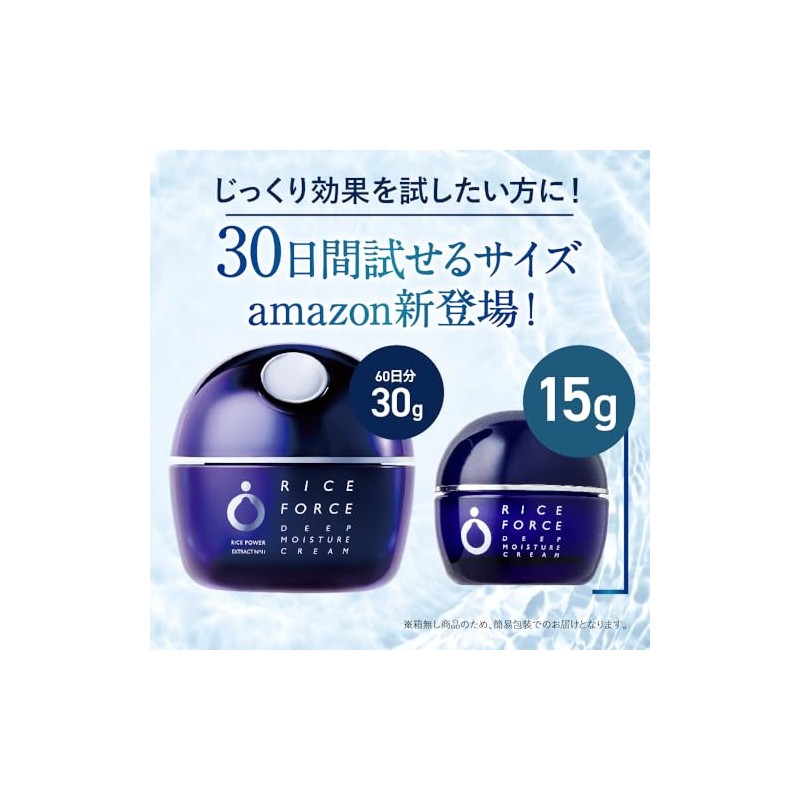 Rice Force Deep Moisture Cream Half Size