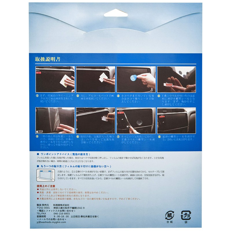 Genuine Toyota Navi NSZT-W62G/NSZN-W64T/NMZP-W64D LCD Screen Protector Film Anti-Fingerprint, Anti-Glare,