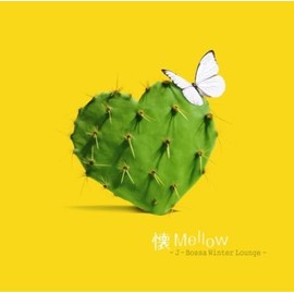 懐Mellow~J Bossa Winter Lounge~