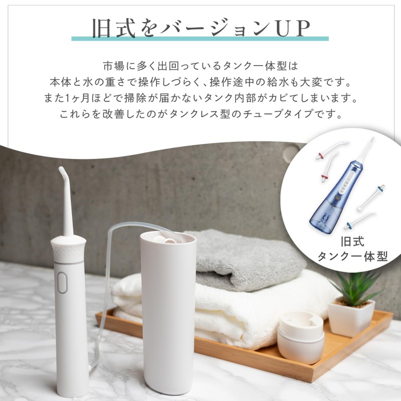【らくらく１タッチ操作】 ジェットウォッシャー 口腔洗浄器 タンクレス 置くだけ充電・軽量・持ち運び